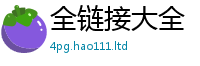 2025新奥天天开好彩新奥彩免费版从2025新澳内部爆料最新消息